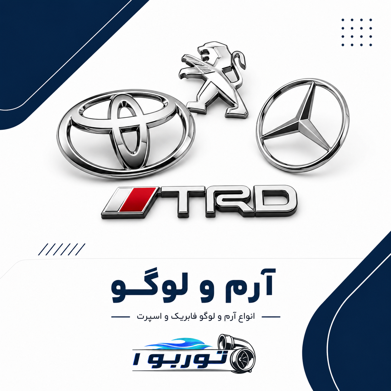 آرم و لوگو
