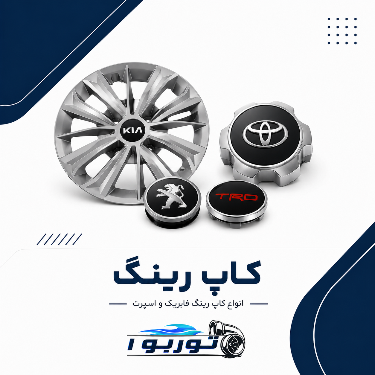 کاپ رینگ