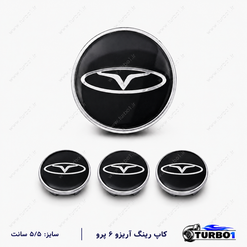 کاپ رینگ آریزو ۶ پرو سایز ۵.۵ سانتی متر ABS (هر عدد)