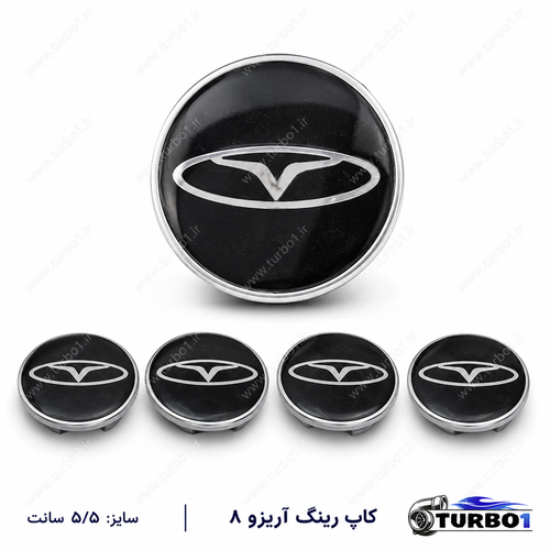کاپ رینگ آریزو ۸ سایز ۵.۵ سانتی متر ABS (هر عدد)