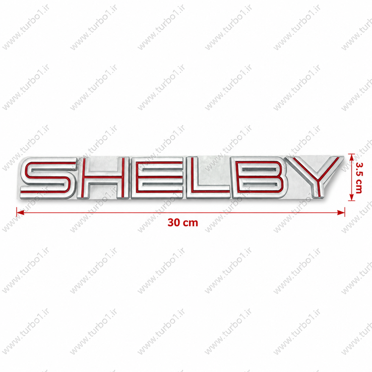 آرم شلبی SHELBY اسپرت خودرو ABS سایز ۳۰×۳.۵ سانتیمتر